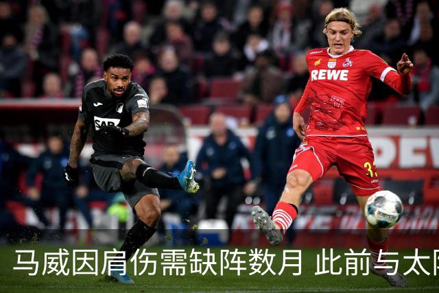 马威因肩伤需缺阵数月 此前与太阳签约的顶薪合同受影响